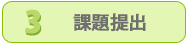 更新研修eラーニングの流れ