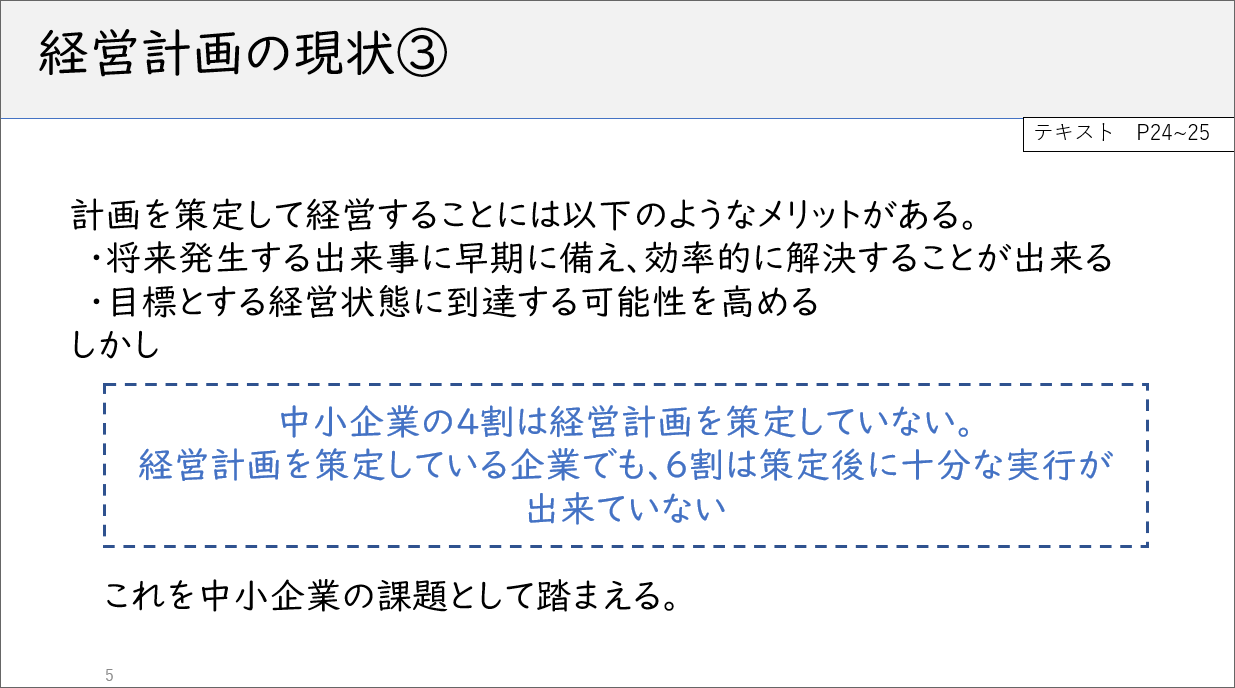理論政策更新研修＿テーマ1紹介画像1