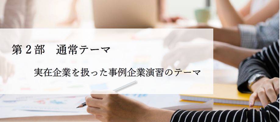 通常テーマ